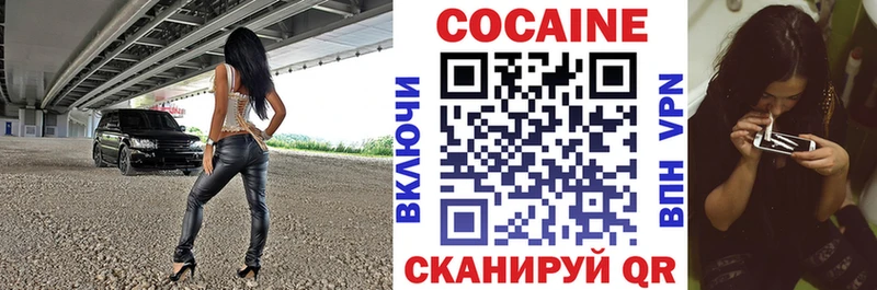 Cocaine 97%  Беломорск 