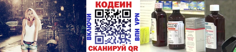 где можно купить наркотик Беломорск Codein Purple Drank