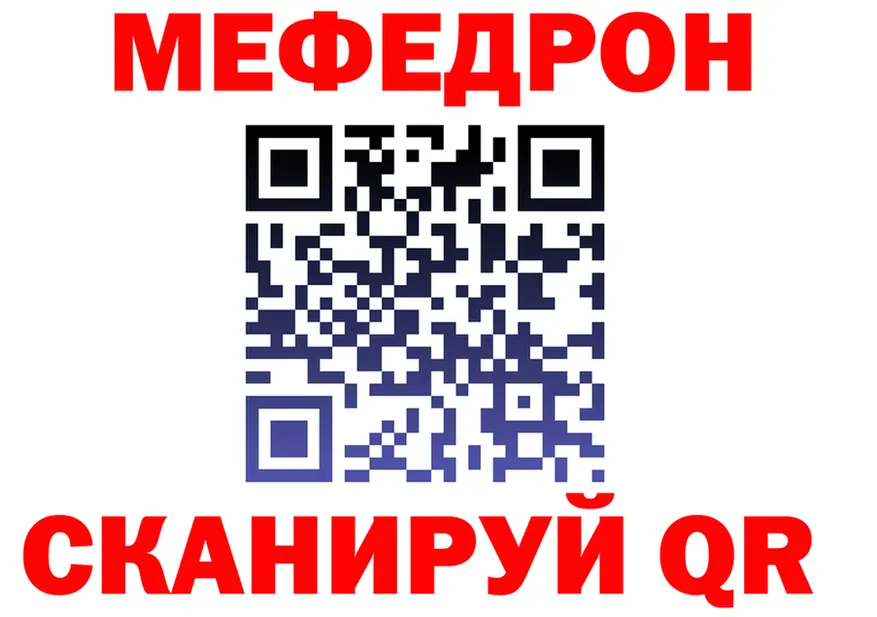 МЯУ-МЯУ кристаллы ссылка shop mega Беломорск