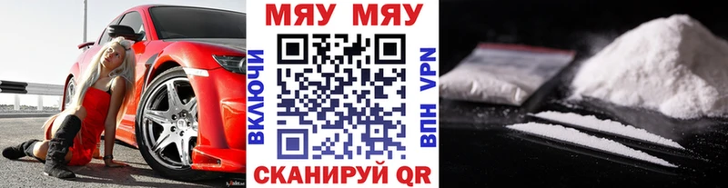 что такое наркотик Беломорск это Telegram МЯУ-МЯУ 4 MMC